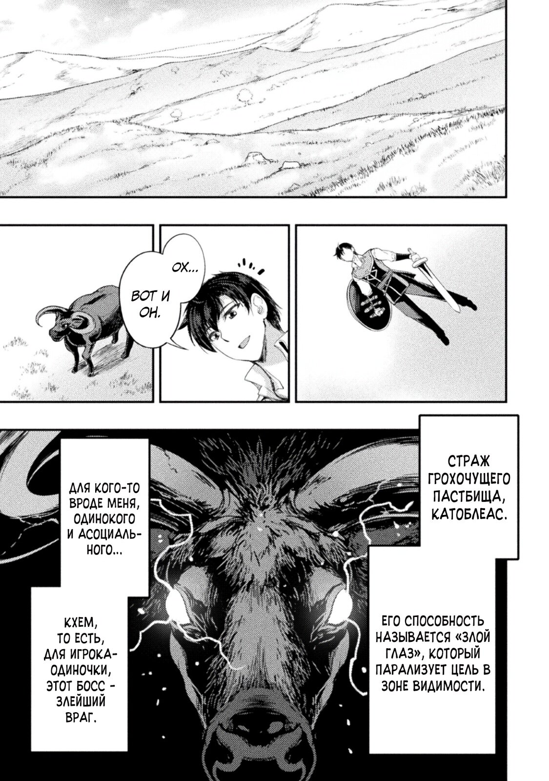 Манга Призванный как герой, я оказался низкого ранга, поэтому создал гарем из горничных! - Глава 9 Страница 1