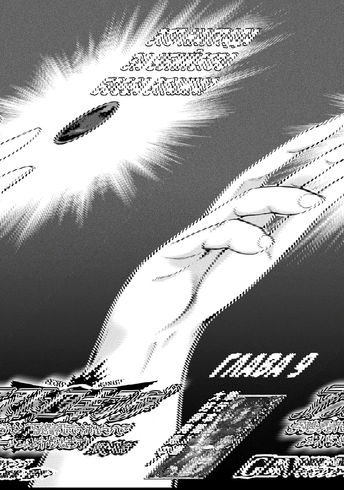 Манга Призванный как герой, я оказался низкого ранга, поэтому создал гарем из горничных! - Глава 9 Страница 2