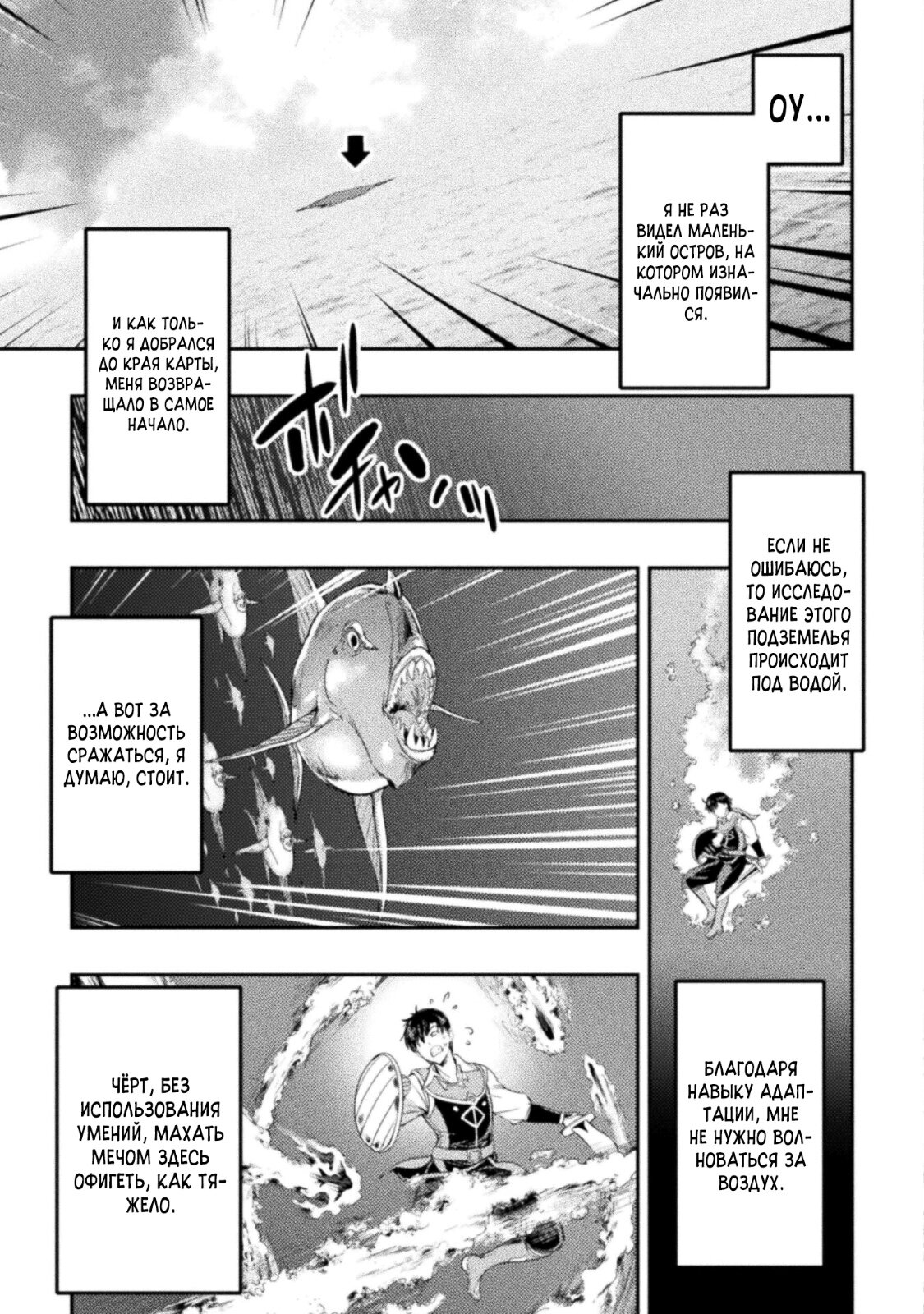 Манга Призванный как герой, я оказался низкого ранга, поэтому создал гарем из горничных! - Глава 7 Страница 3