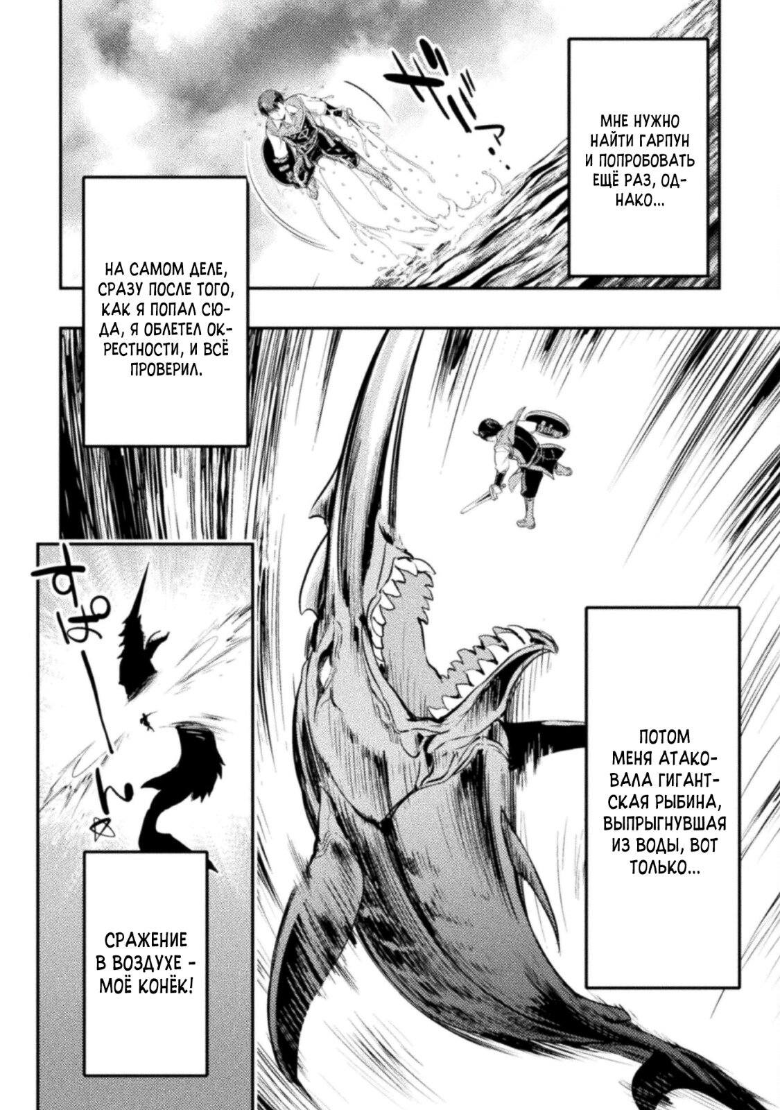 Манга Призванный как герой, я оказался низкого ранга, поэтому создал гарем из горничных! - Глава 7 Страница 4