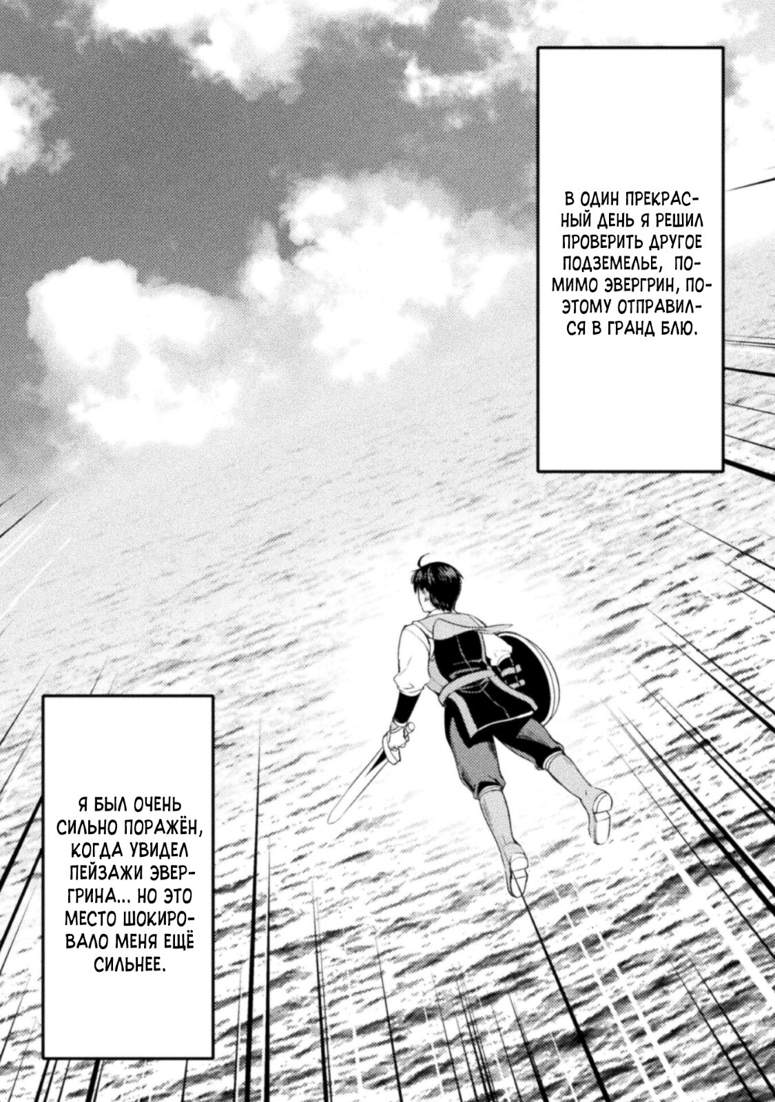 Манга Призванный как герой, я оказался низкого ранга, поэтому создал гарем из горничных! - Глава 7 Страница 1