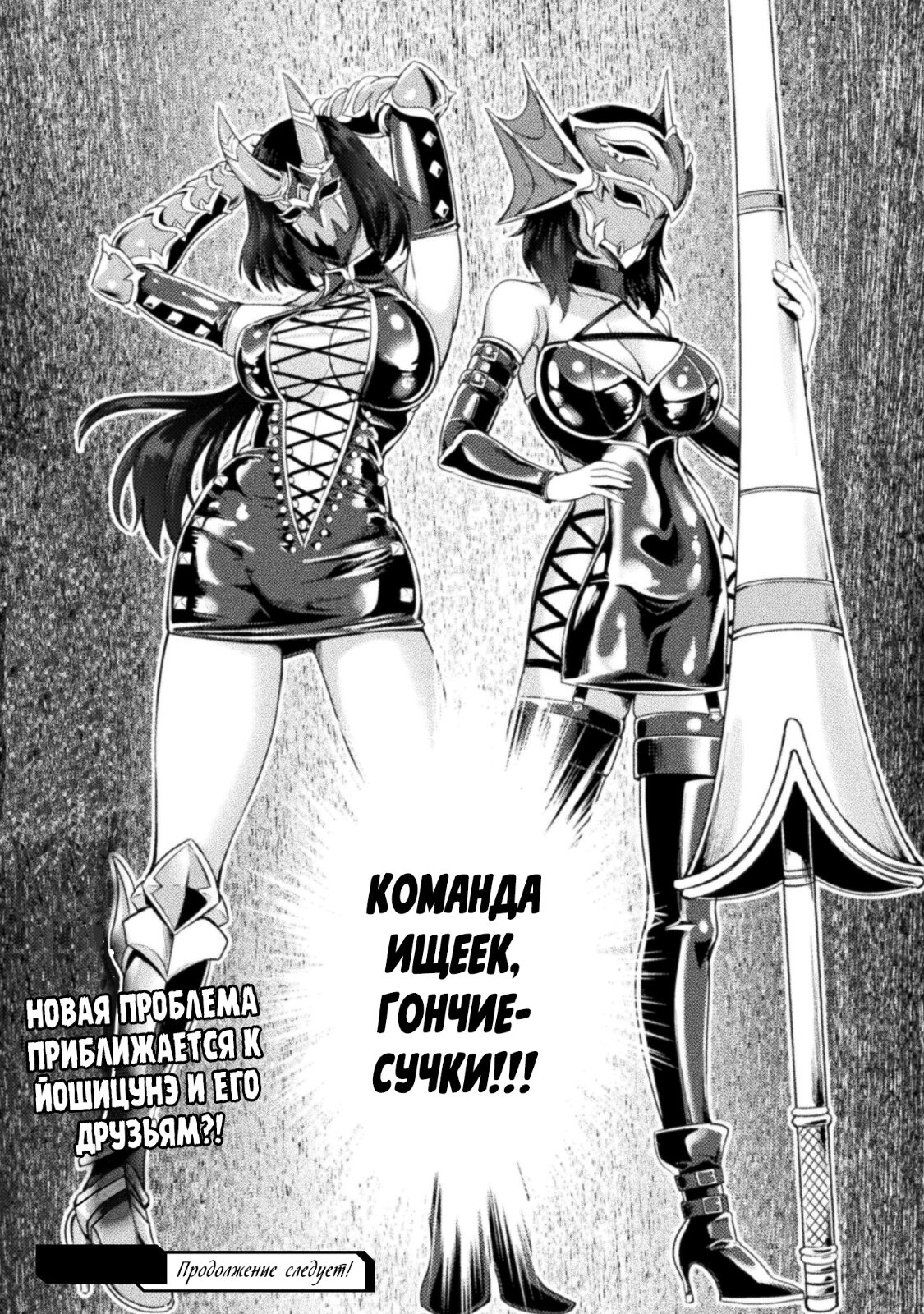 Манга Призванный как герой, я оказался низкого ранга, поэтому создал гарем из горничных! - Глава 7 Страница 16