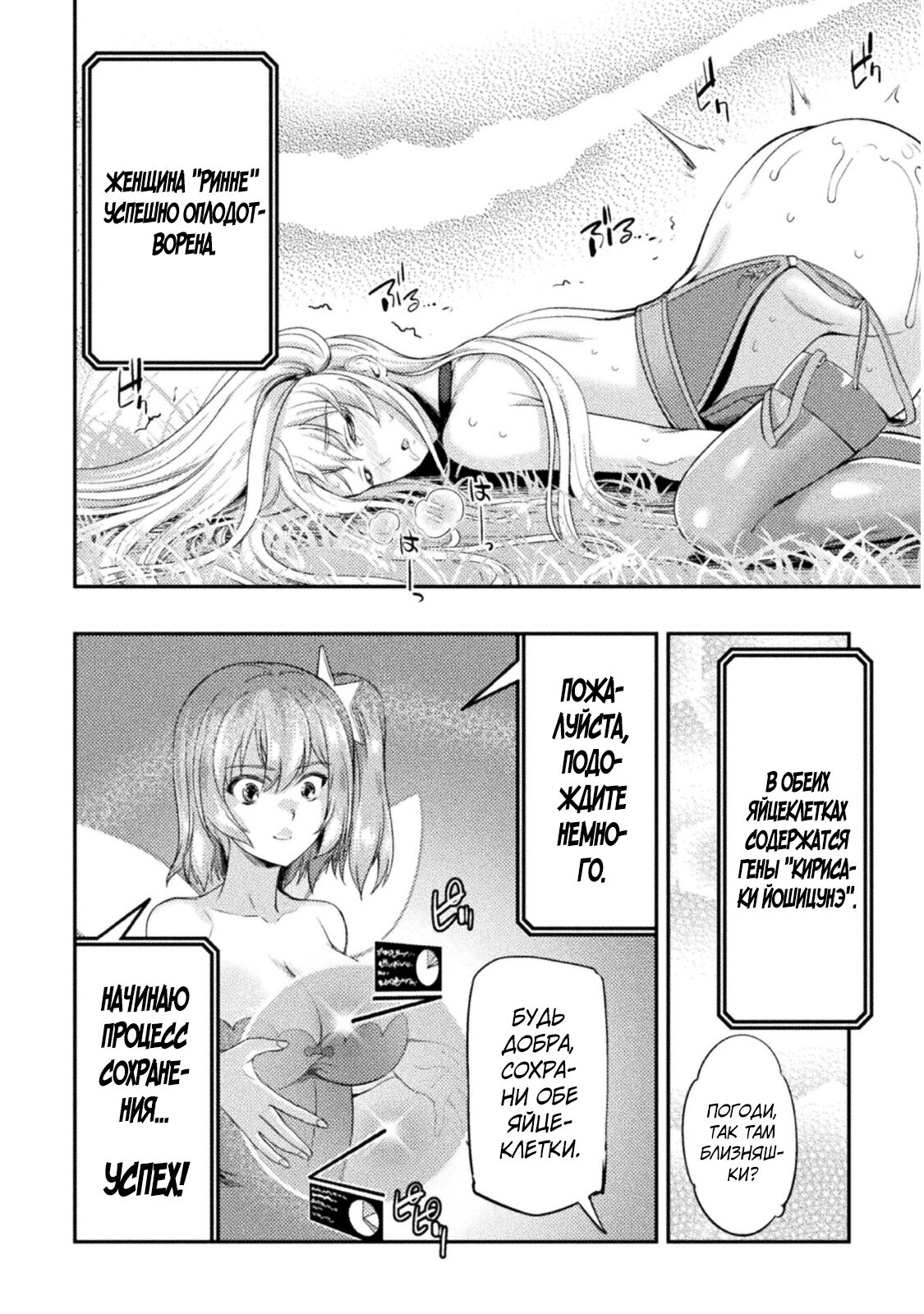 Манга Призванный как герой, я оказался низкого ранга, поэтому создал гарем из горничных! - Глава 6 Страница 12