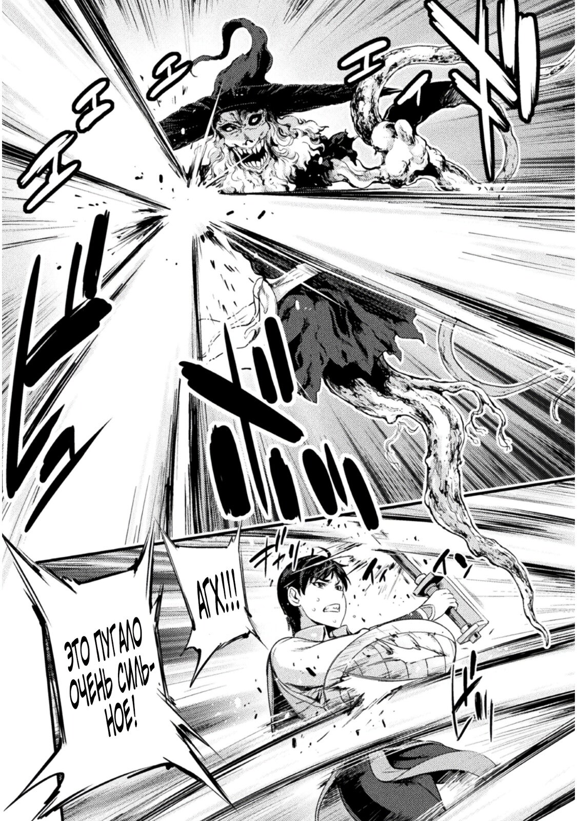 Манга Призванный как герой, я оказался низкого ранга, поэтому создал гарем из горничных! - Глава 5 Страница 18