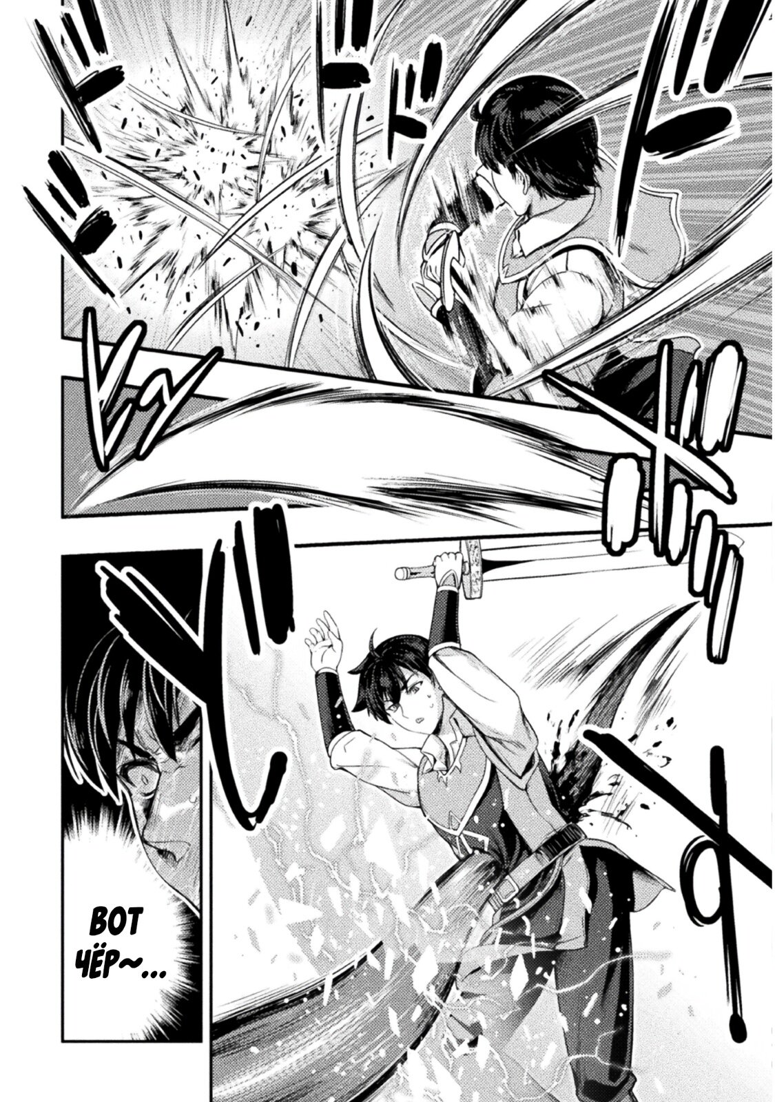 Манга Призванный как герой, я оказался низкого ранга, поэтому создал гарем из горничных! - Глава 5 Страница 21