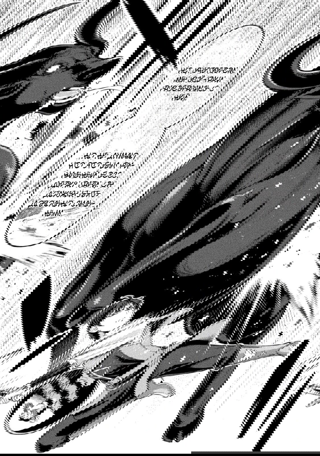 Манга Призванный как герой, я оказался низкого ранга, поэтому создал гарем из горничных! - Глава 5 Страница 14