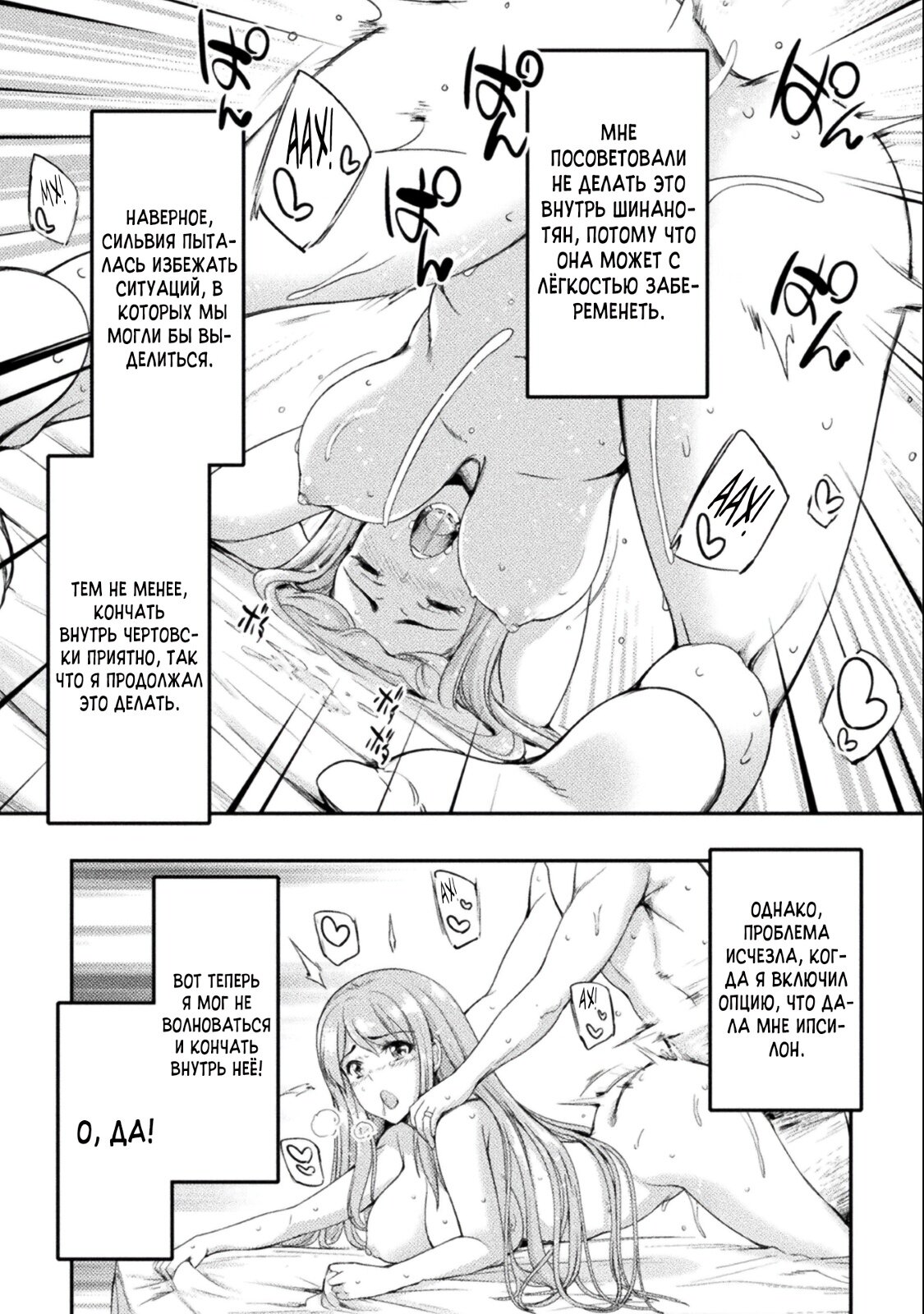 Манга Призванный как герой, я оказался низкого ранга, поэтому создал гарем из горничных! - Глава 4 Страница 23