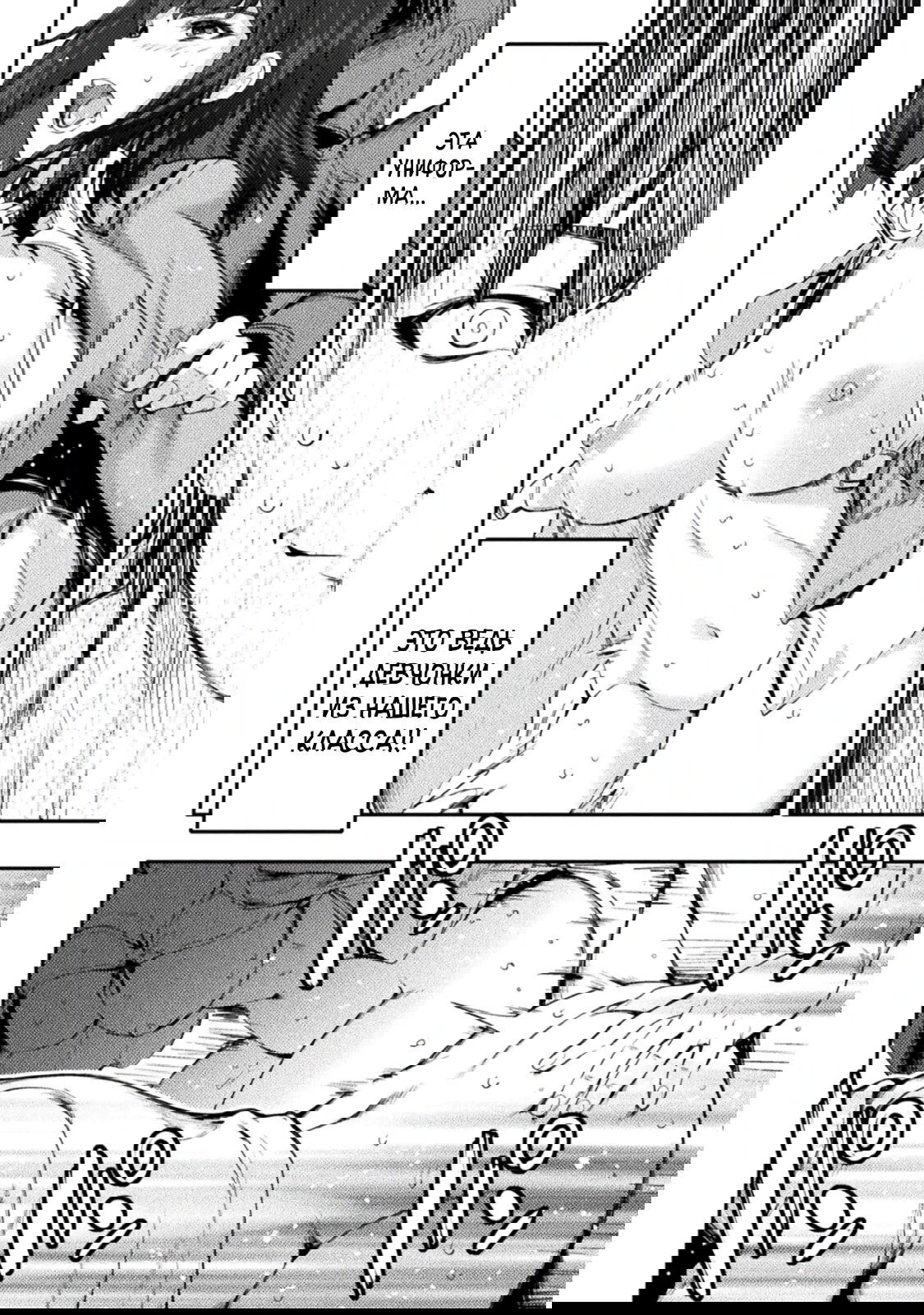 Манга Призванный как герой, я оказался низкого ранга, поэтому создал гарем из горничных! - Глава 2 Страница 36