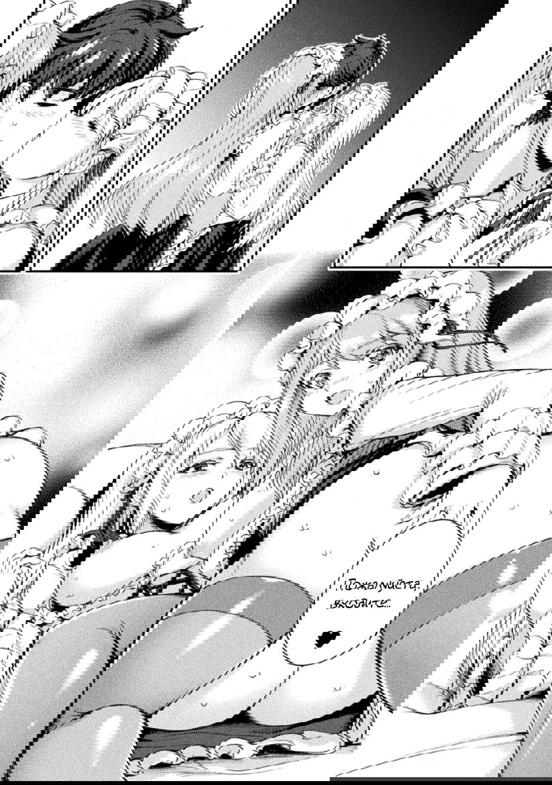 Манга Призванный как герой, я оказался низкого ранга, поэтому создал гарем из горничных! - Глава 2 Страница 13