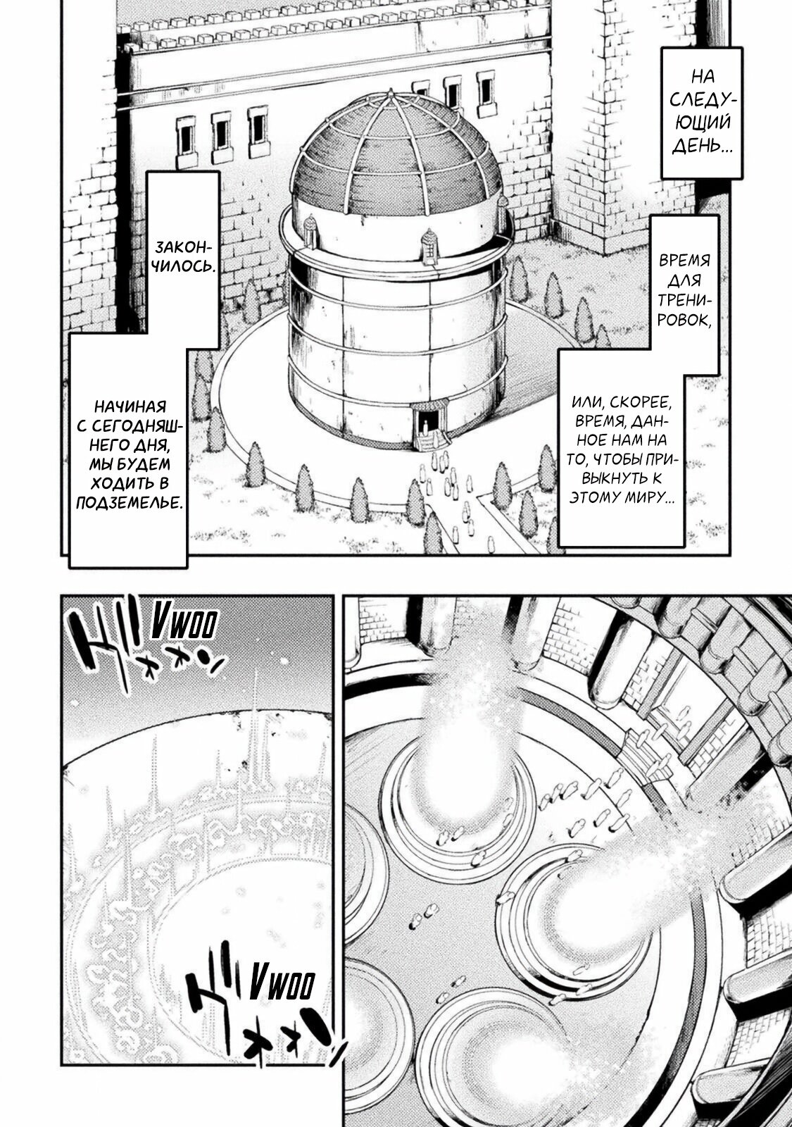 Манга Призванный как герой, я оказался низкого ранга, поэтому создал гарем из горничных! - Глава 1 Страница 31