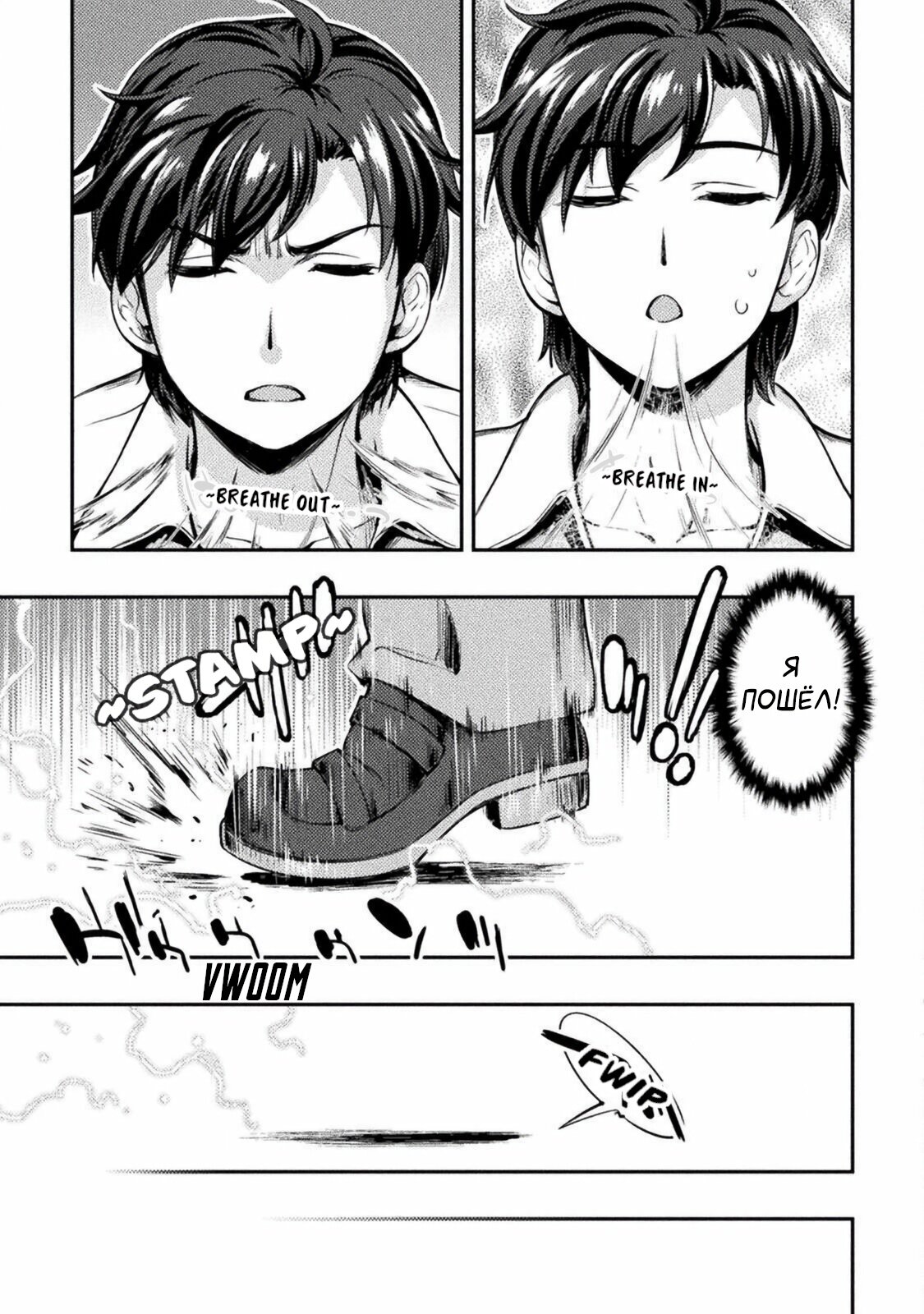 Манга Призванный как герой, я оказался низкого ранга, поэтому создал гарем из горничных! - Глава 1 Страница 34