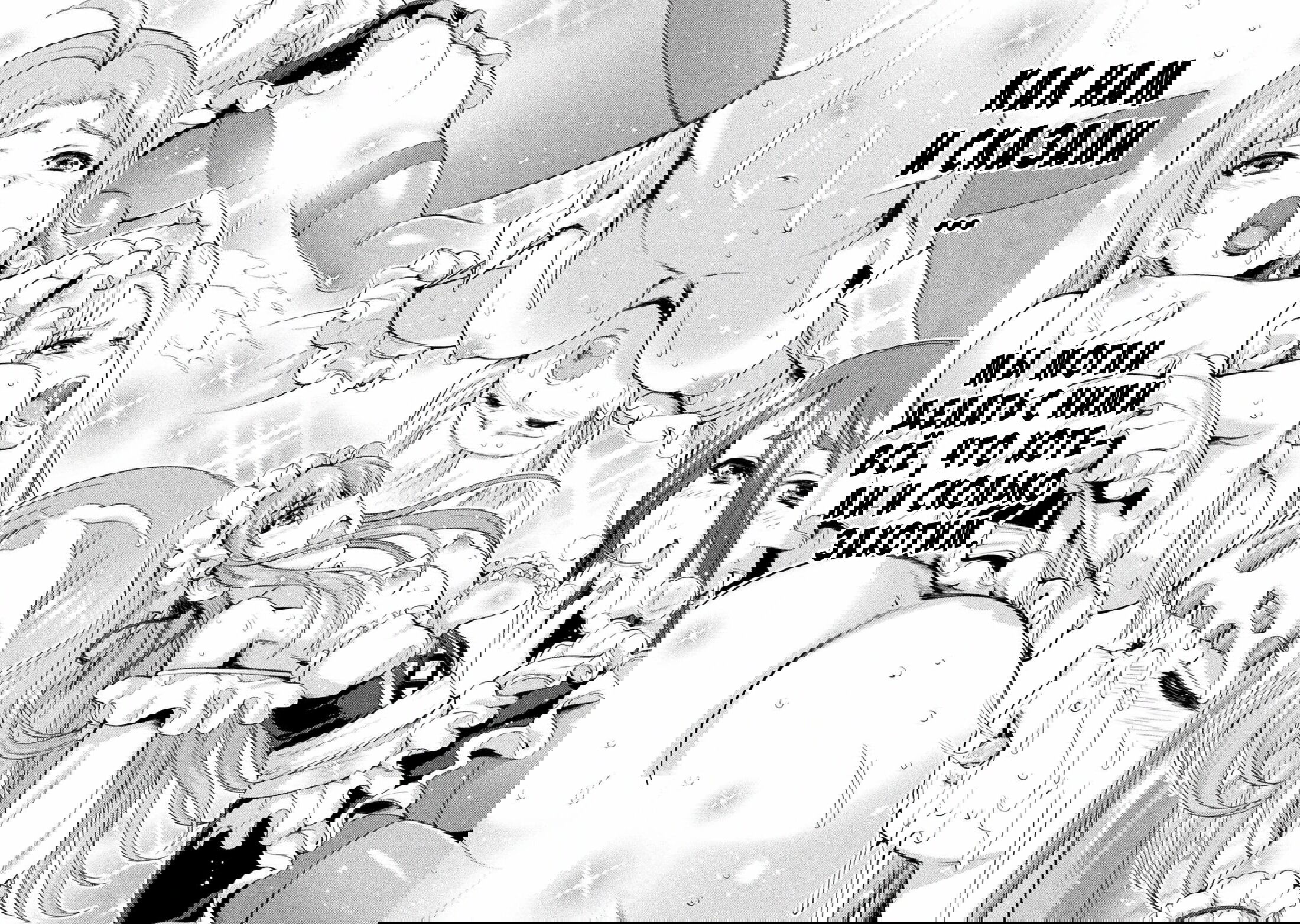 Манга Призванный как герой, я оказался низкого ранга, поэтому создал гарем из горничных! - Глава 1 Страница 26