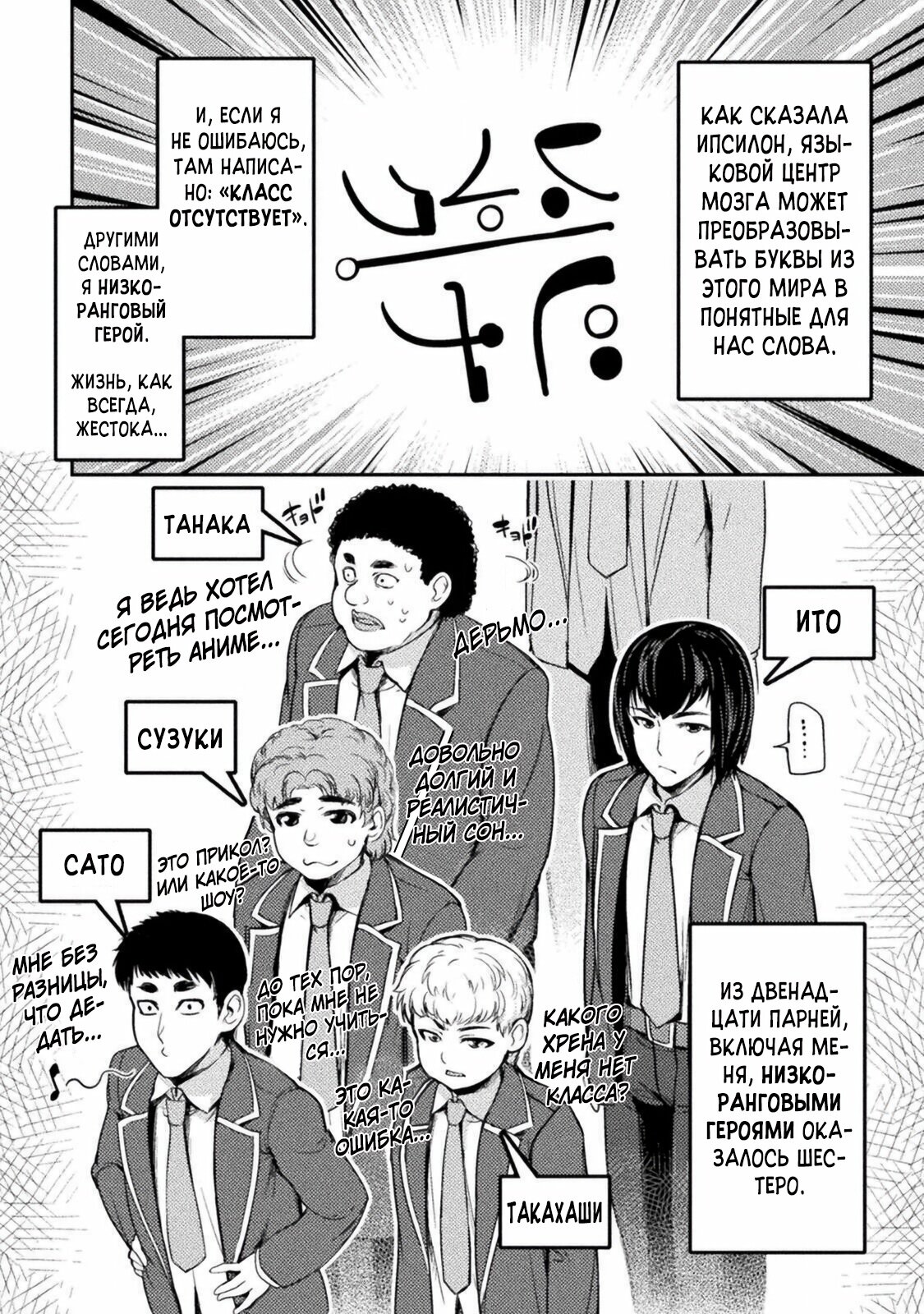 Манга Призванный как герой, я оказался низкого ранга, поэтому создал гарем из горничных! - Глава 1 Страница 11