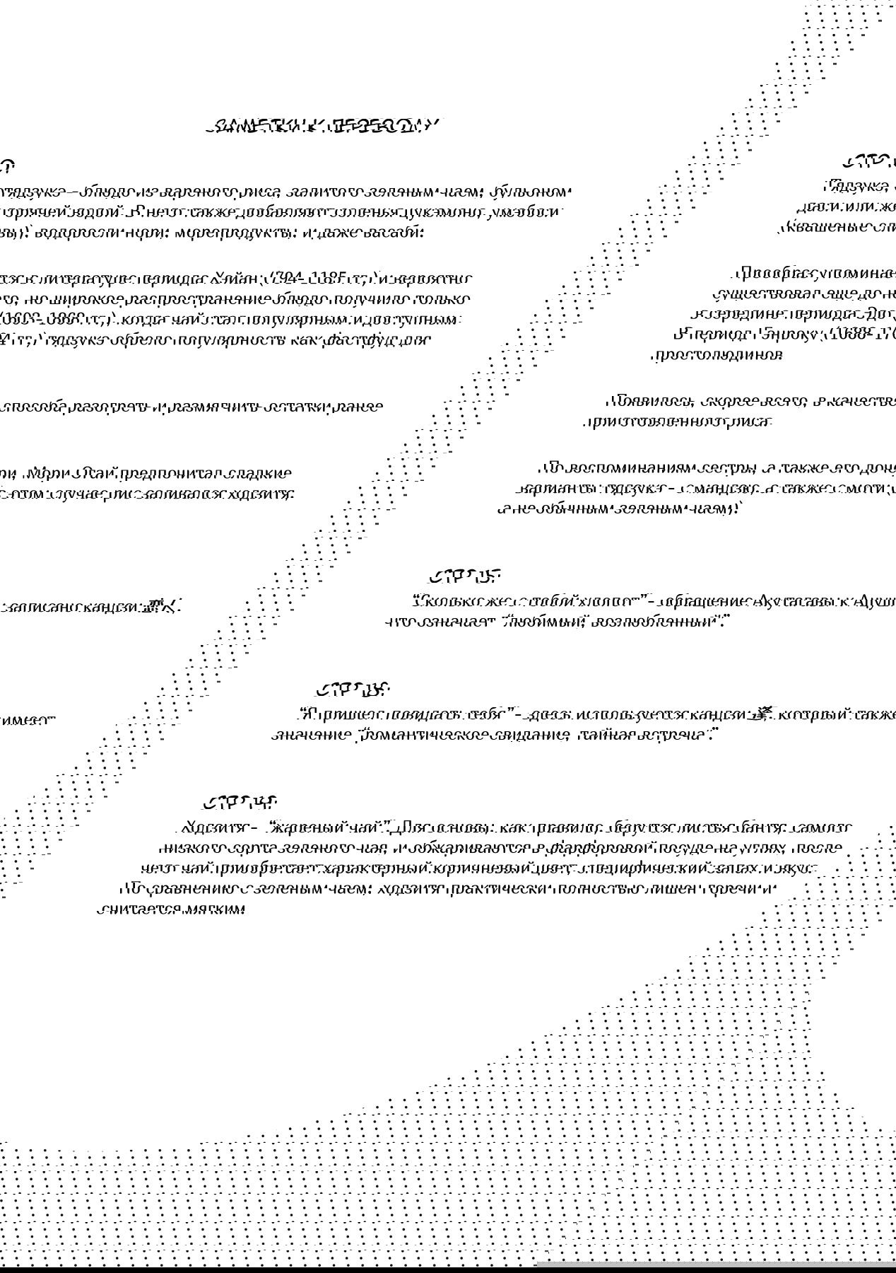 Манга Что любят оба - Глава 1 Страница 23