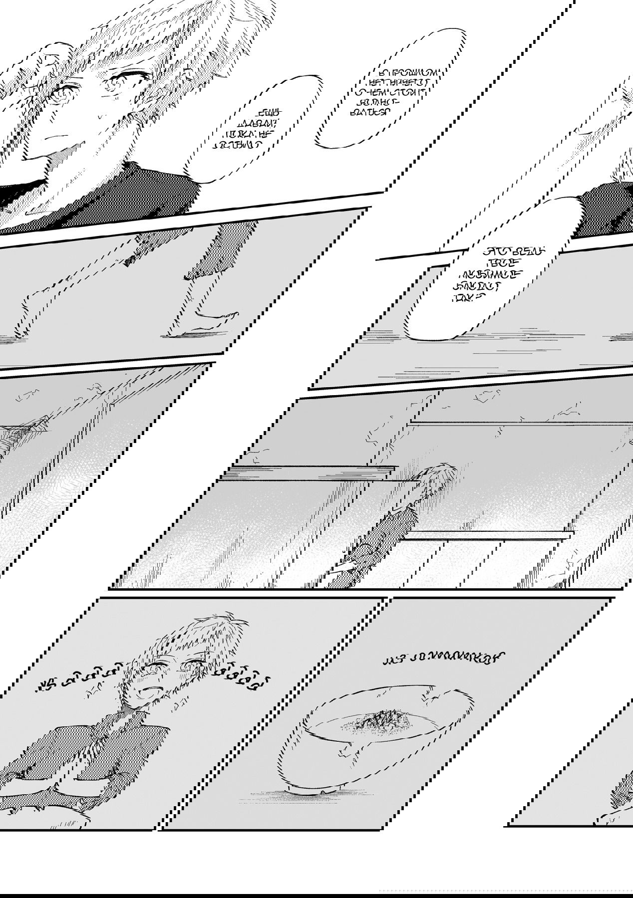 Манга Что любят оба - Глава 1 Страница 14