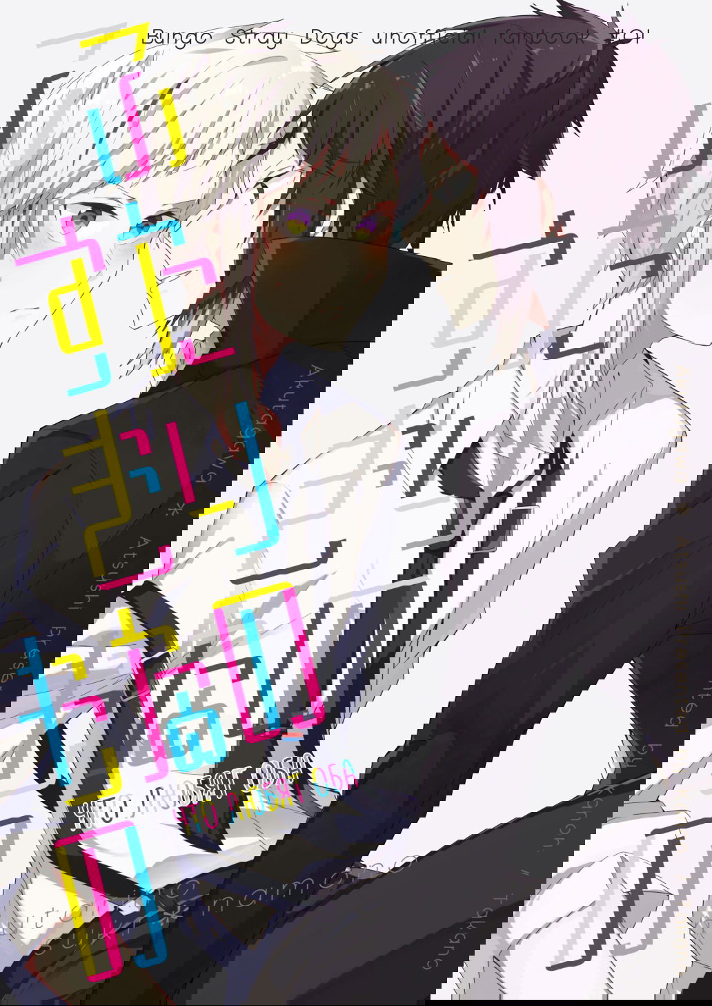 Манга Что любят оба - Глава 1 Страница 1