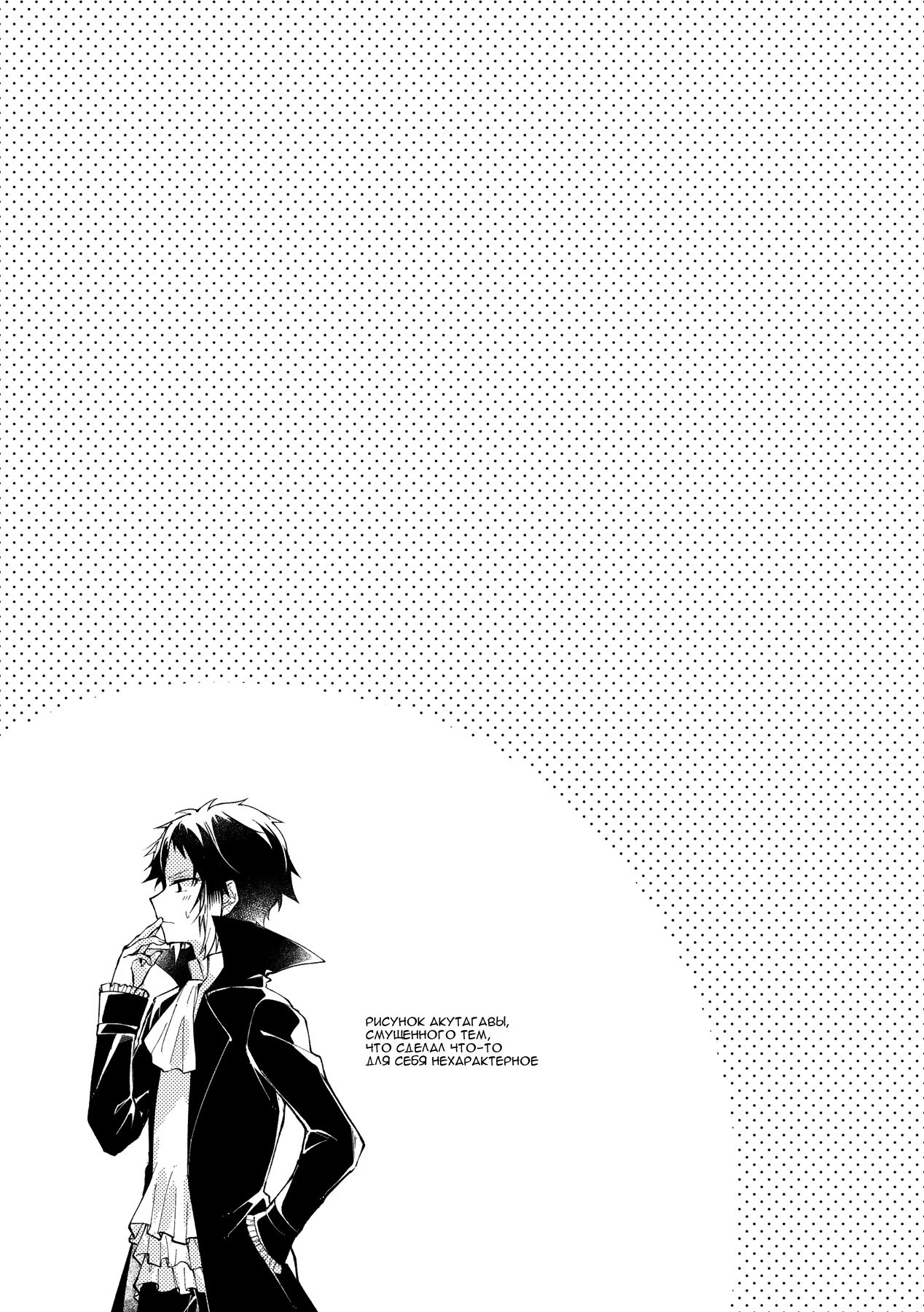 Манга Что любят оба - Глава 1 Страница 22