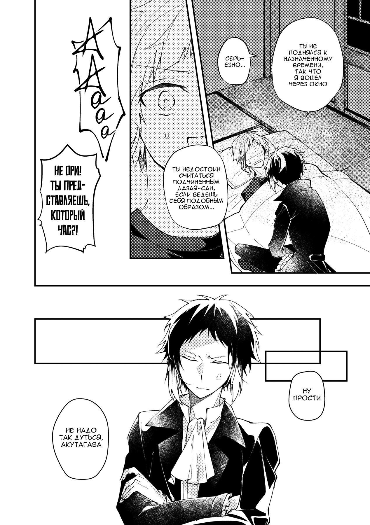 Манга Что любят оба - Глава 1 Страница 3