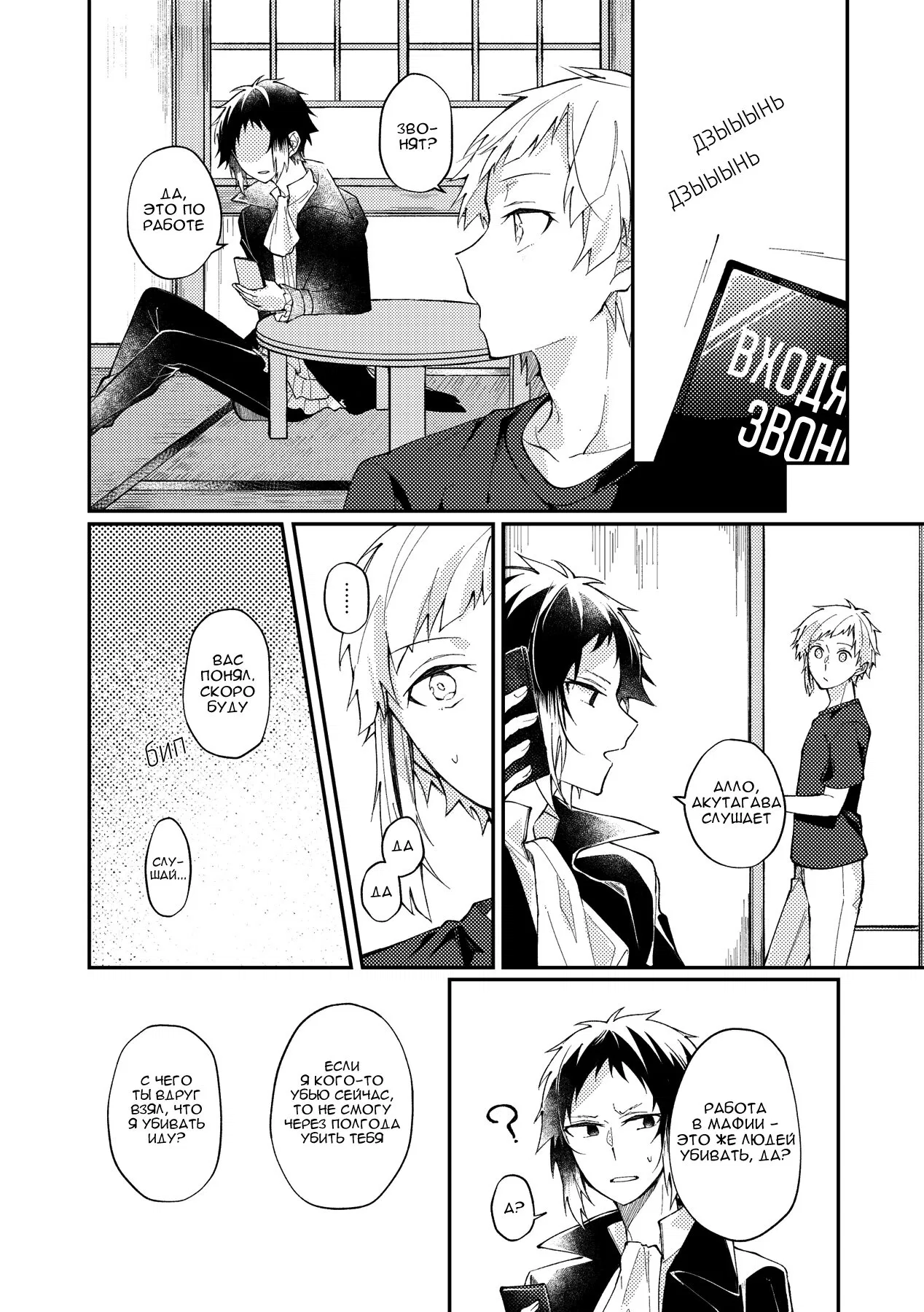 Манга Что любят оба - Глава 1 Страница 17