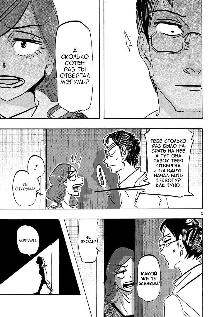 Манга Ушимицу Гоу - Глава 9 Страница 3