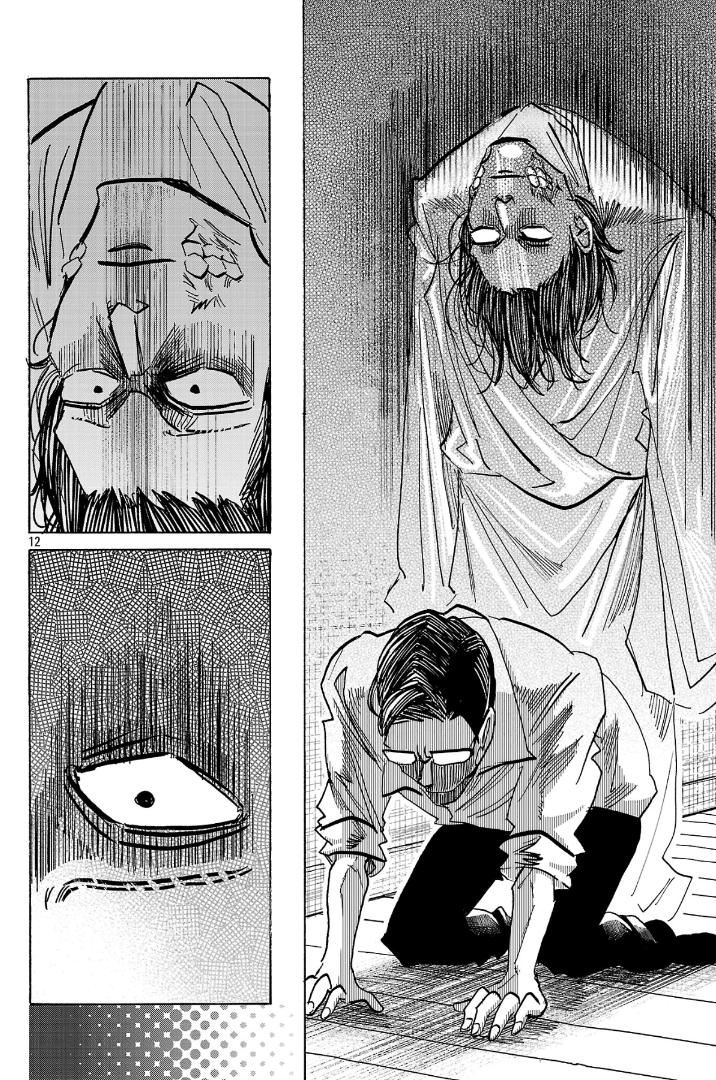 Манга Ушимицу Гоу - Глава 9 Страница 12