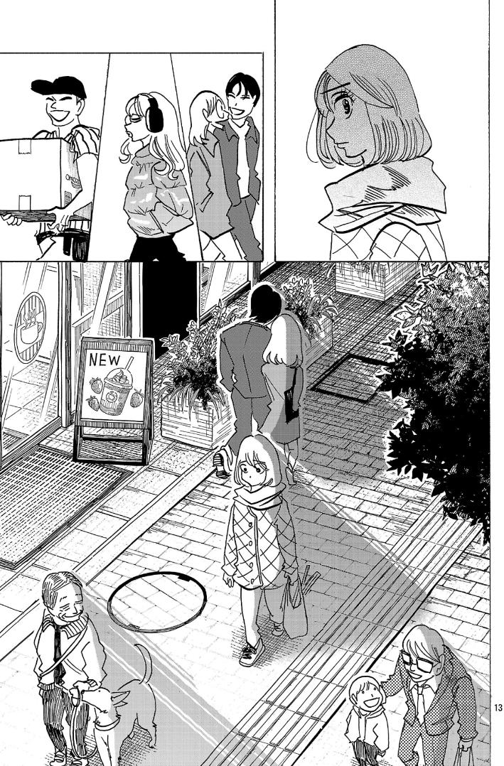 Манга Ушимицу Гоу - Глава 8 Страница 13