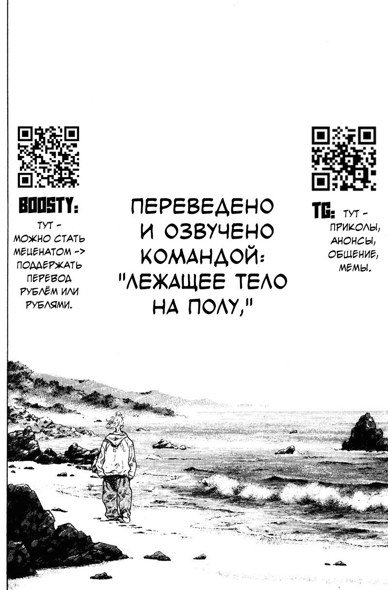 Манга Ушимицу Гоу - Глава 8 Страница 20