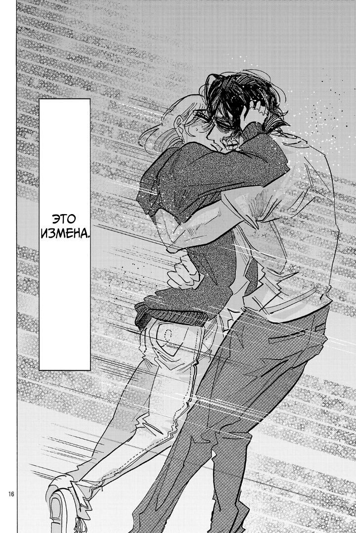 Манга Ушимицу Гоу - Глава 7 Страница 15