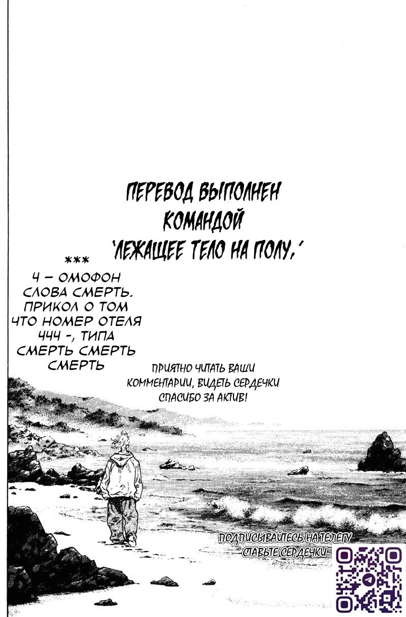 Манга Ушимицу Гоу - Глава 6 Страница 22