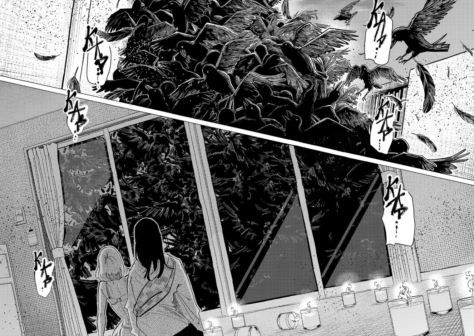 Манга Ушимицу Гоу - Глава 5 Страница 14