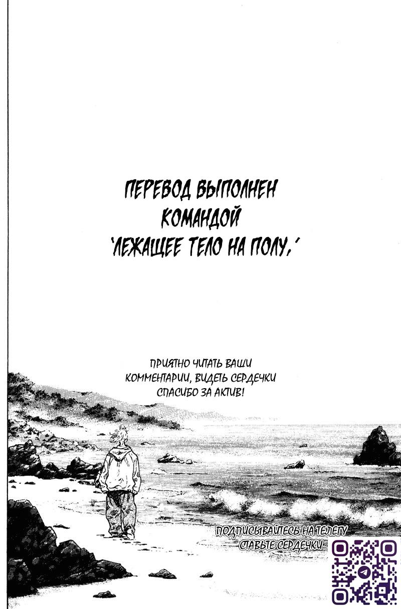 Манга Ушимицу Гоу - Глава 5 Страница 20