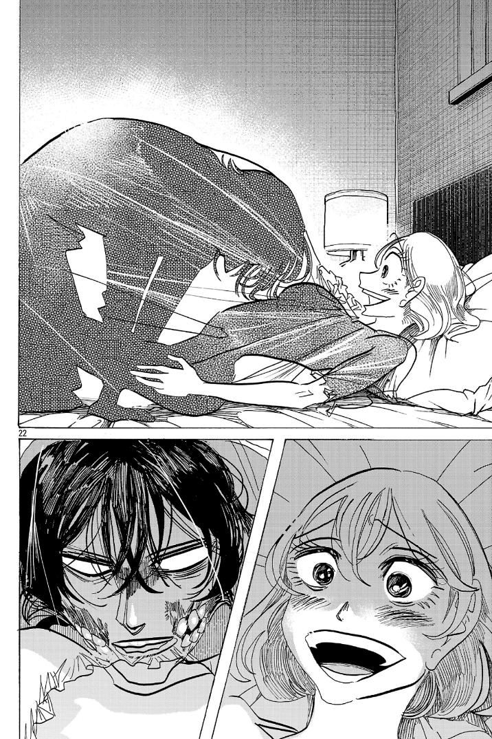 Манга Ушимицу Гоу - Глава 3 Страница 21