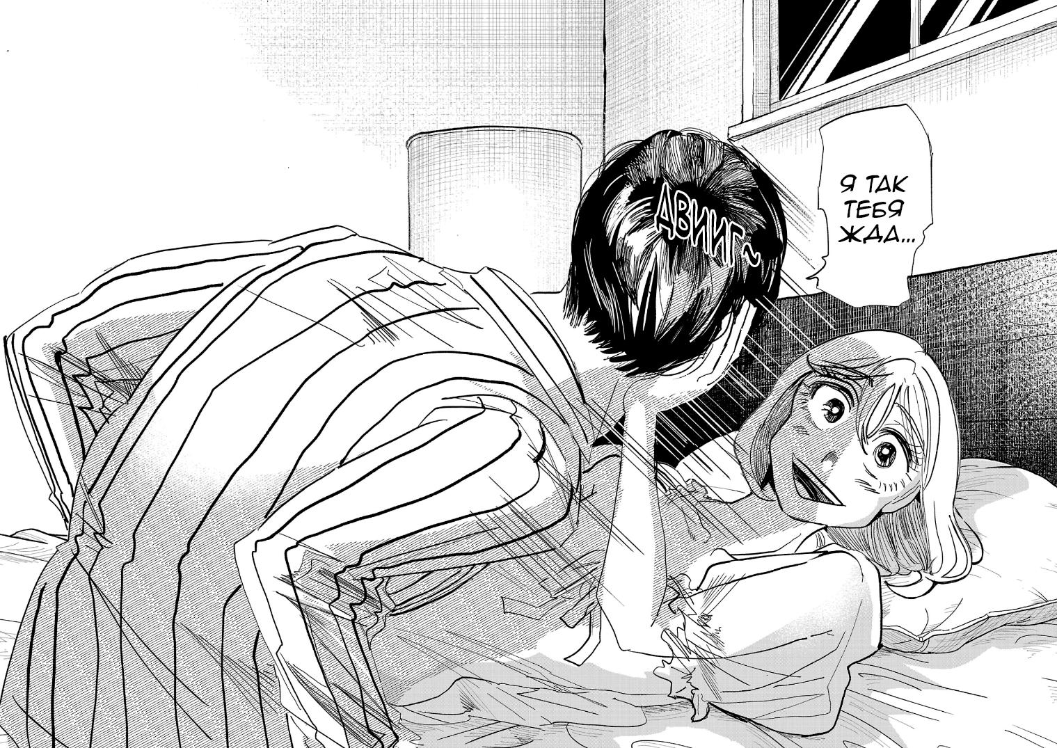 Манга Ушимицу Гоу - Глава 3 Страница 18