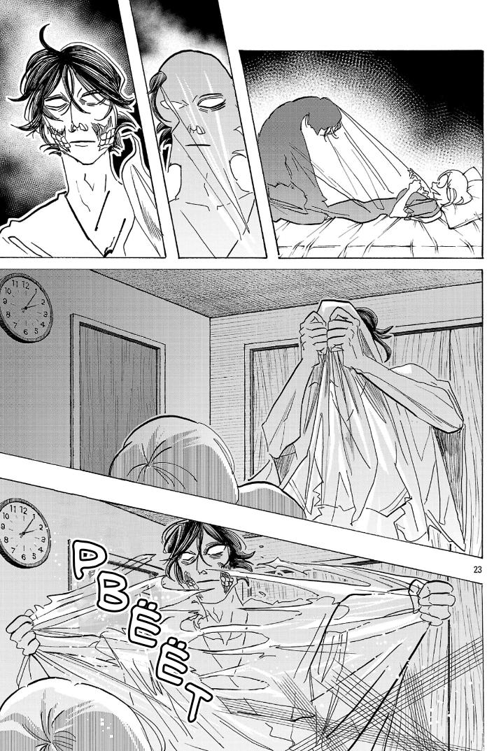 Манга Ушимицу Гоу - Глава 3 Страница 22