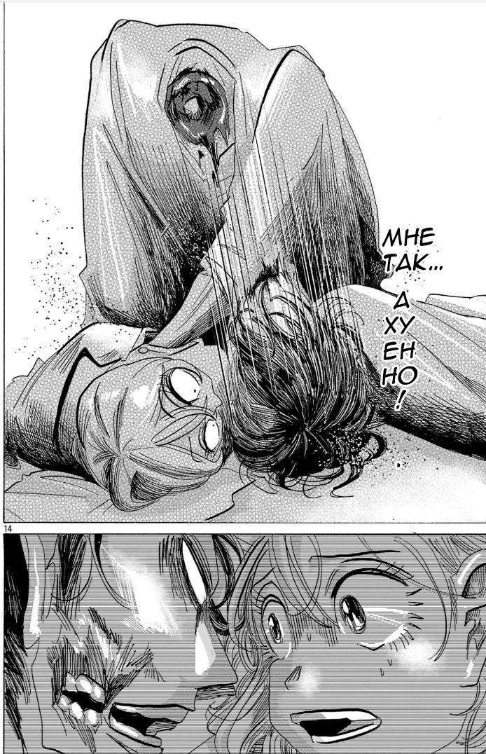 Манга Ушимицу Гоу - Глава 2 Страница 14