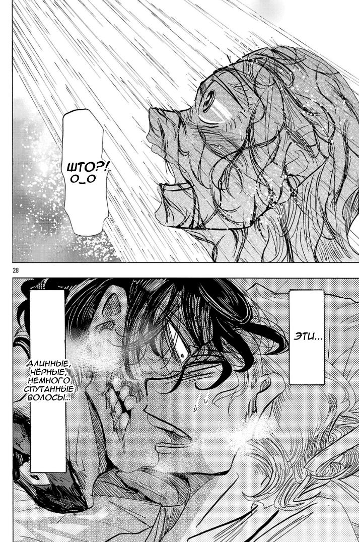 Манга Ушимицу Гоу - Глава 2 Страница 27