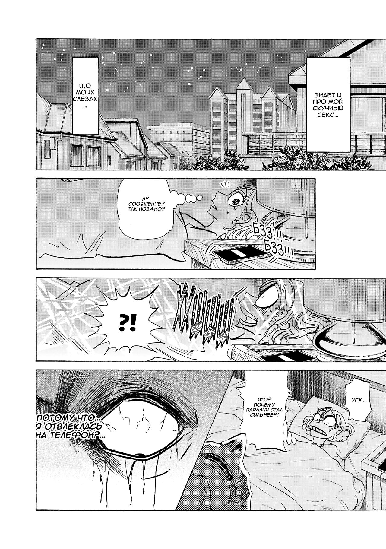 Манга Ушимицу Гоу - Глава 1 Страница 22