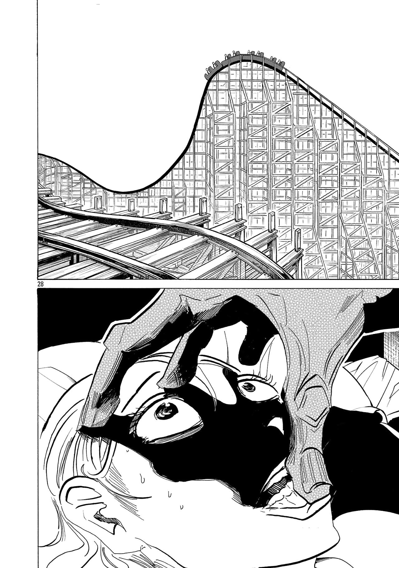 Манга Ушимицу Гоу - Глава 1 Страница 28