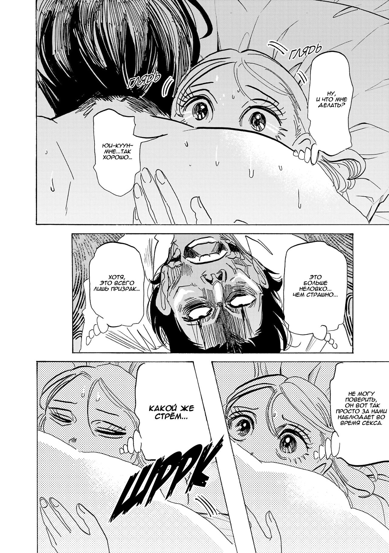 Манга Ушимицу Гоу - Глава 1 Страница 4