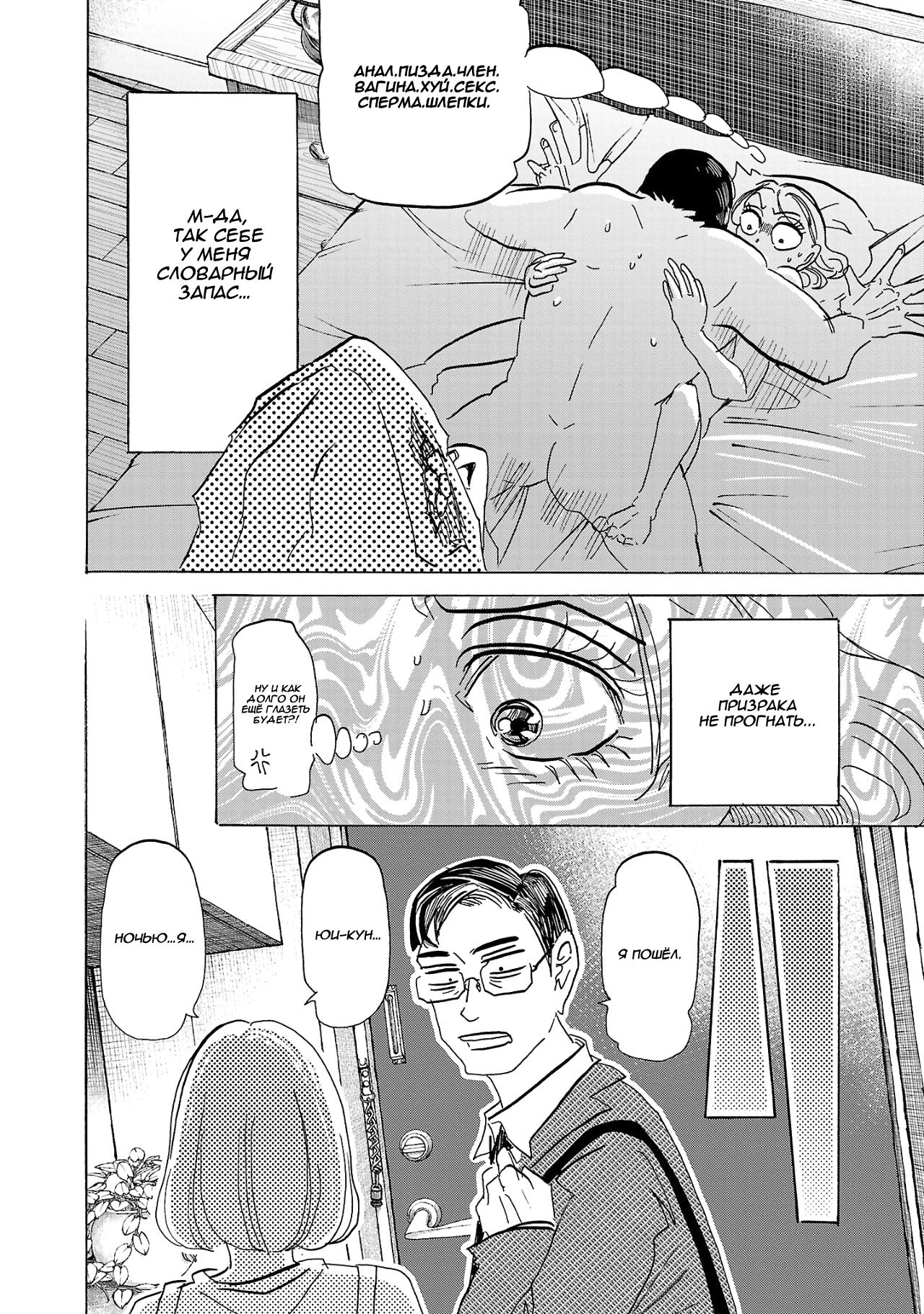 Манга Ушимицу Гоу - Глава 1 Страница 6