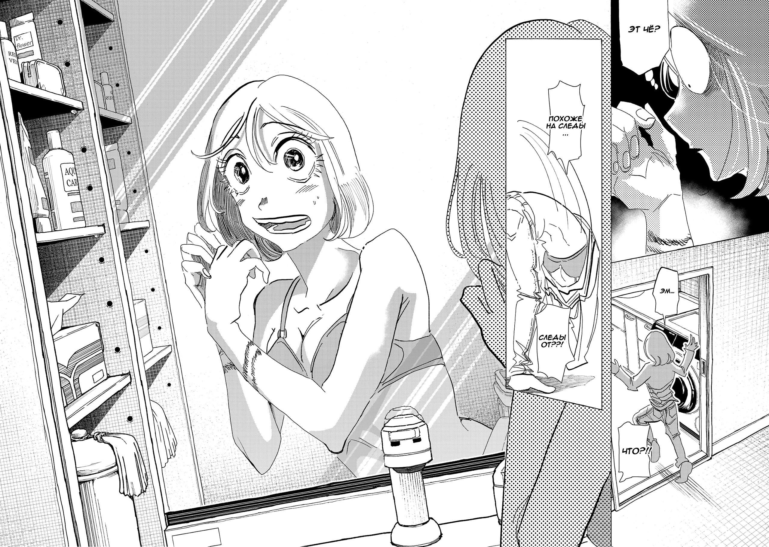 Манга Ушимицу Гоу - Глава 1 Страница 34