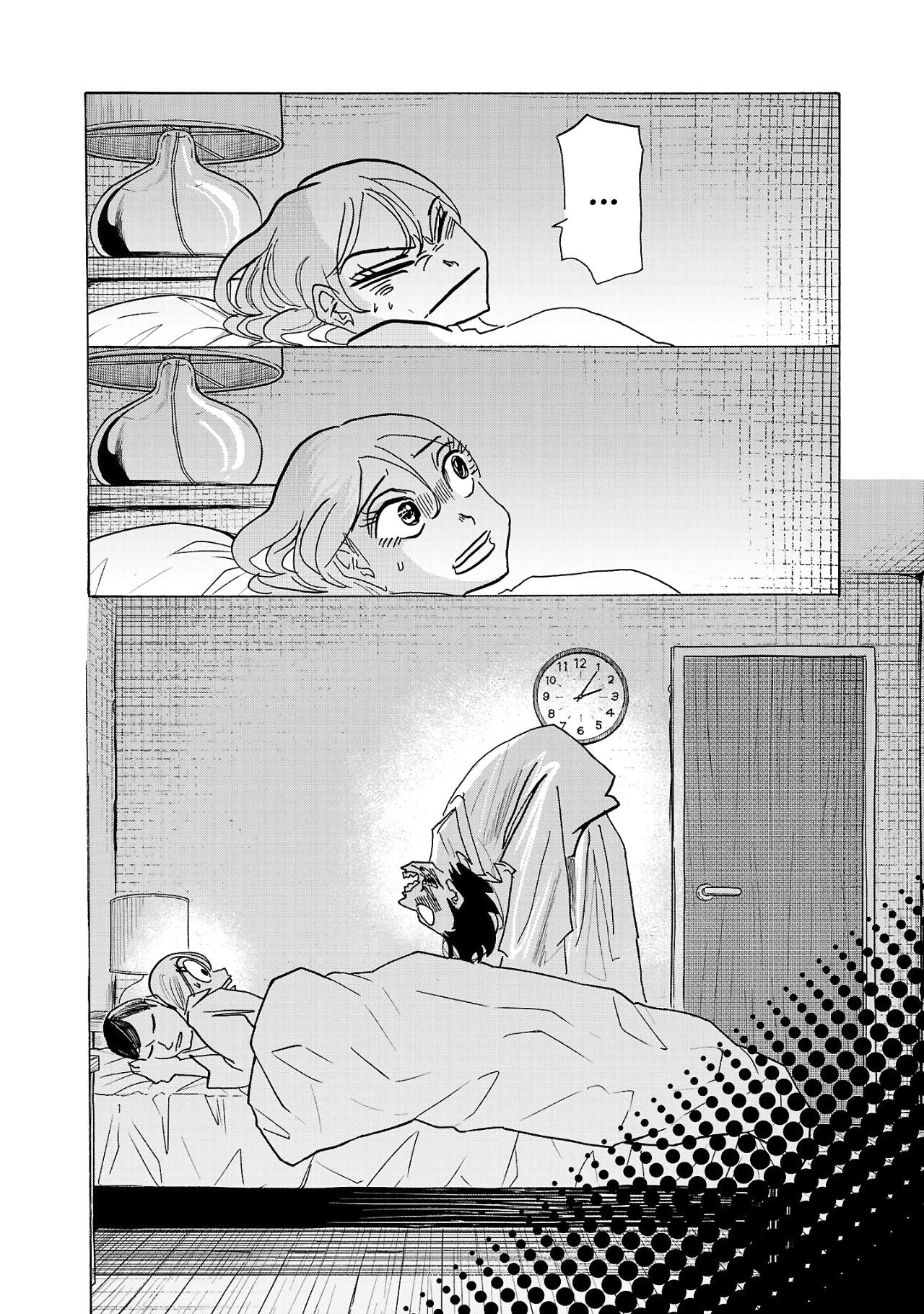 Манга Ушимицу Гоу - Глава 1 Страница 18