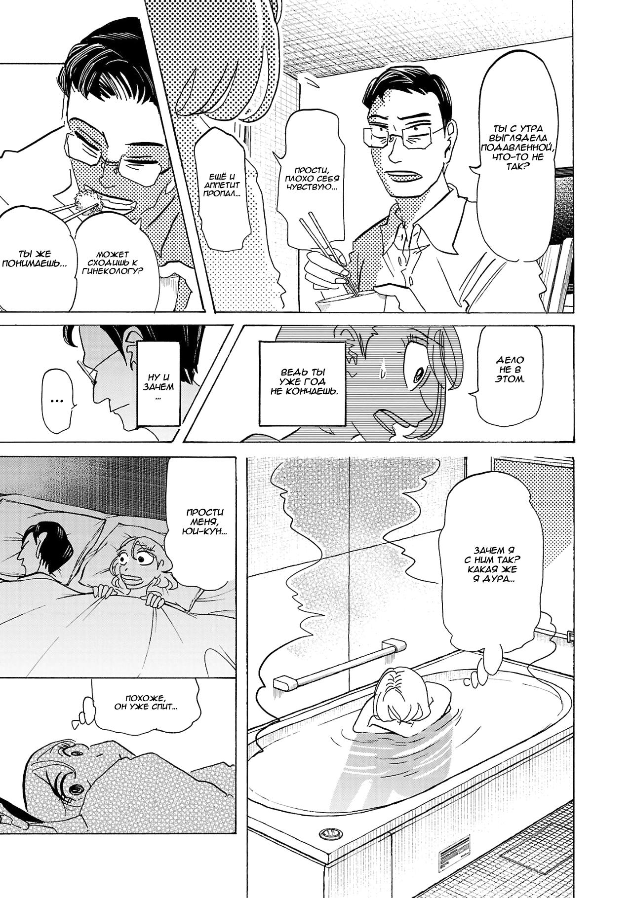 Манга Ушимицу Гоу - Глава 1 Страница 15