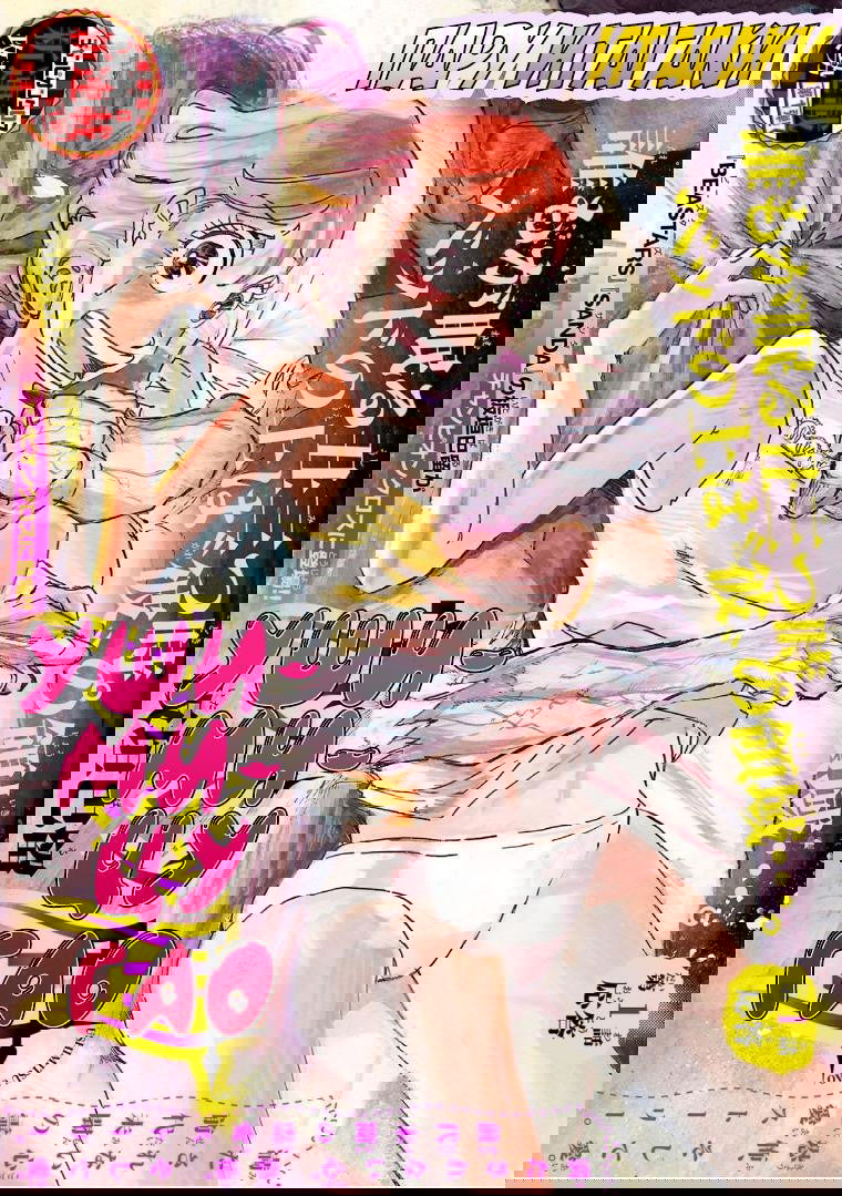 Манга Ушимицу Гоу - Глава 1 Страница 1