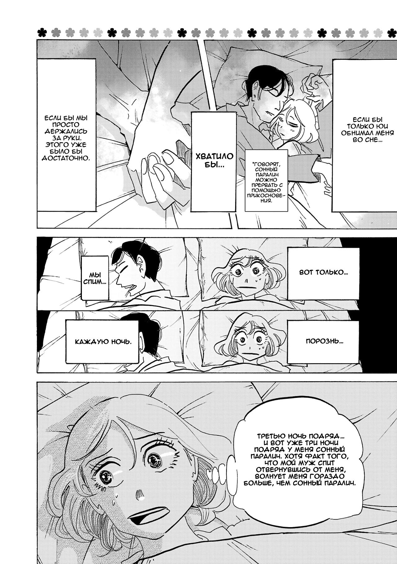 Манга Ушимицу Гоу - Глава 1 Страница 20