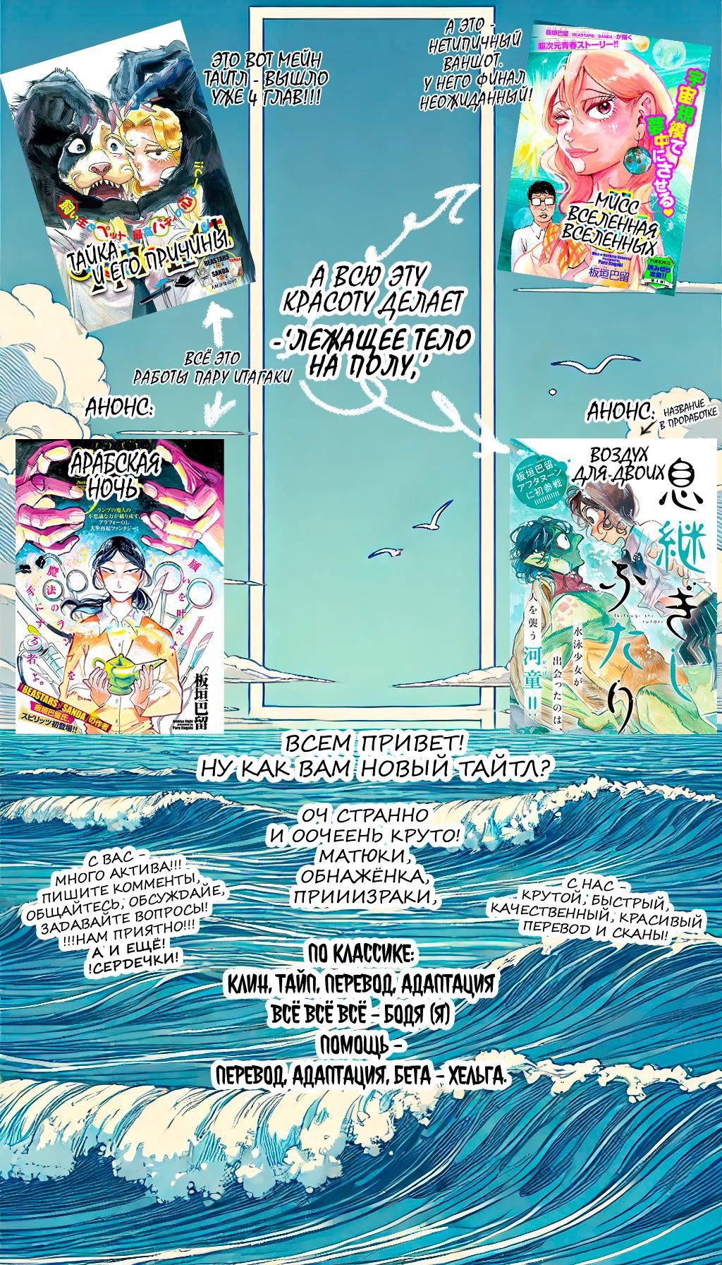 Манга Ушимицу Гоу - Глава 1 Страница 39