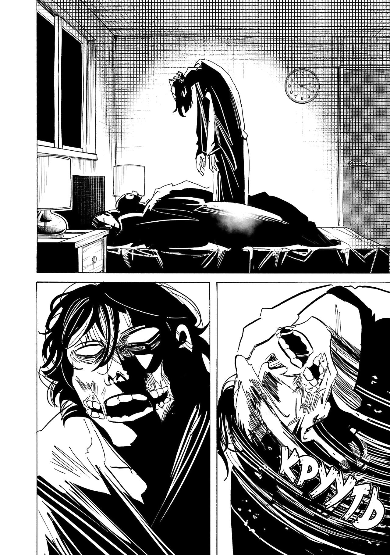 Манга Ушимицу Гоу - Глава 1 Страница 26