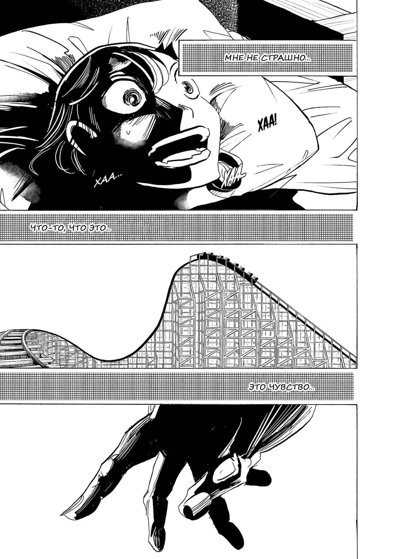 Манга Ушимицу Гоу - Глава 1 Страница 27