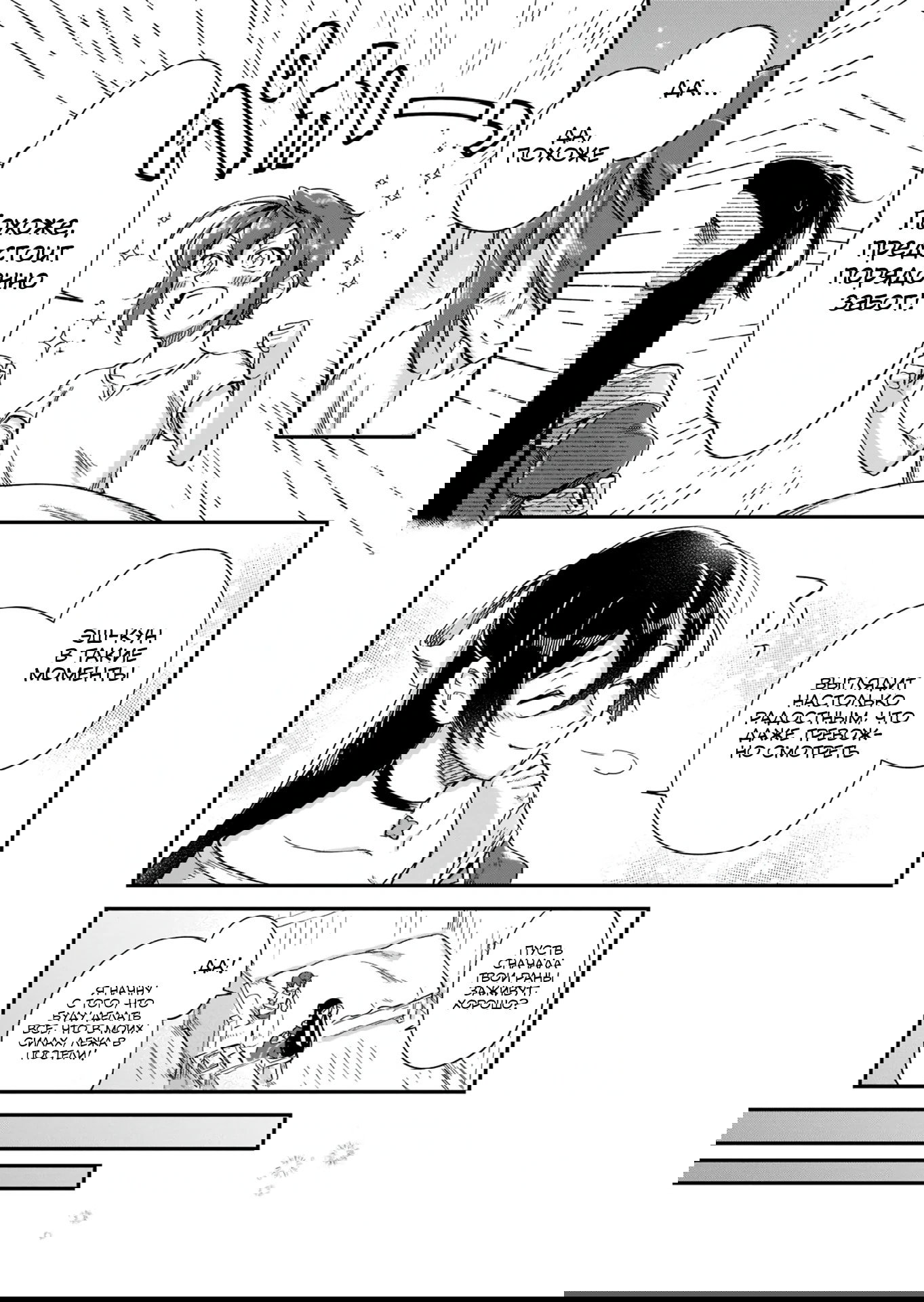 Манга Возрождение цивилизации с деревни - Глава 17.2 Страница 10