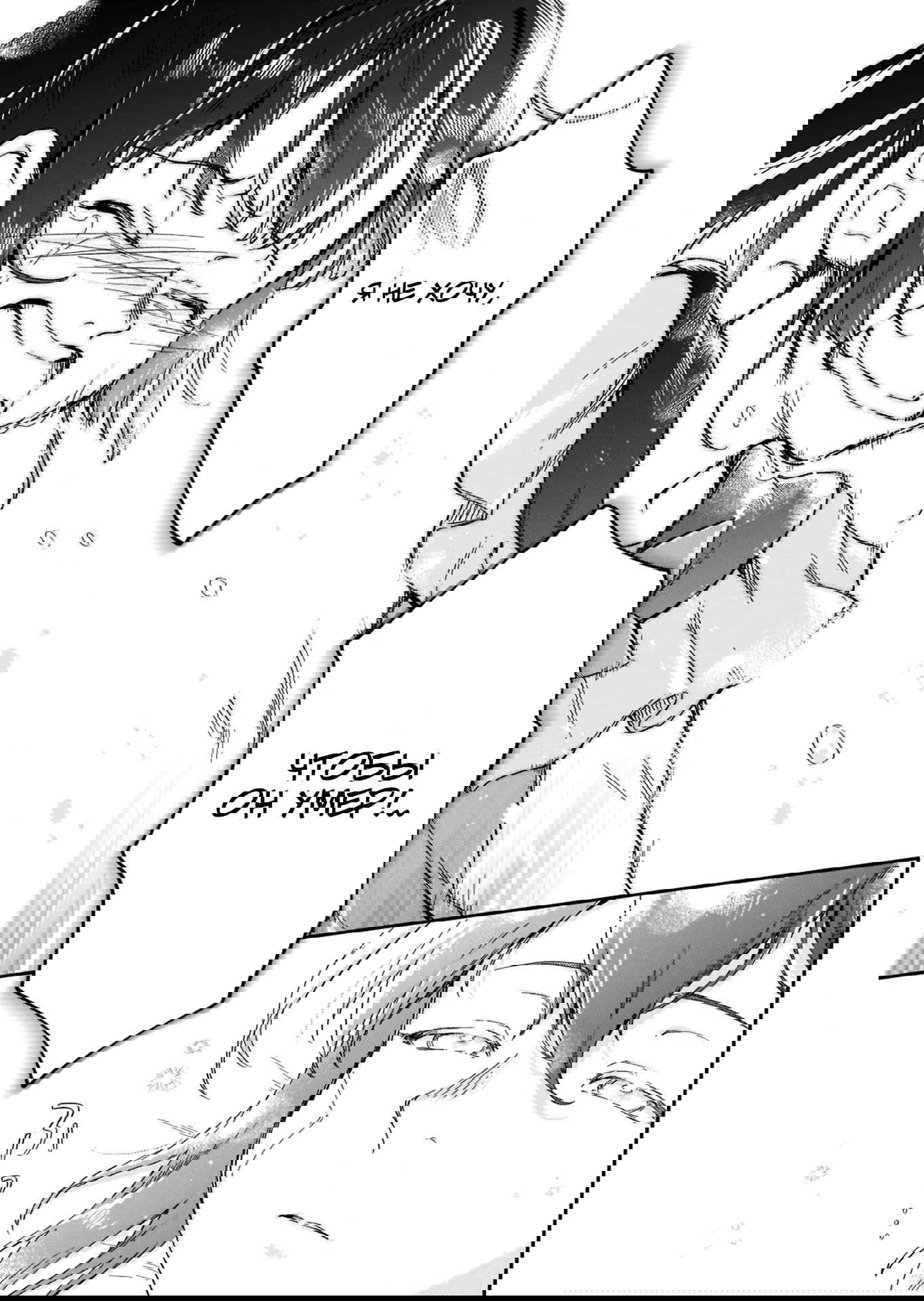 Манга Возрождение цивилизации с деревни - Глава 16.3 Страница 11